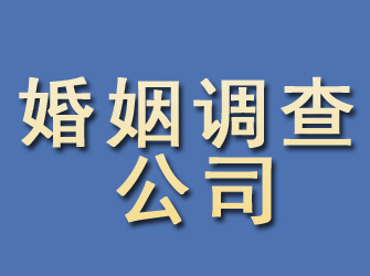 曲靖婚姻调查公司